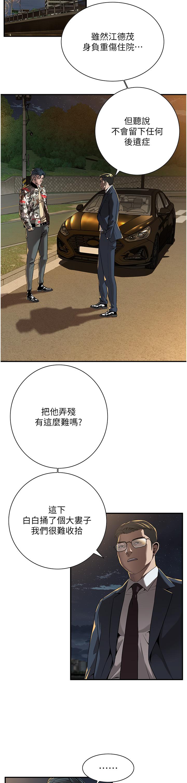 街头干架王