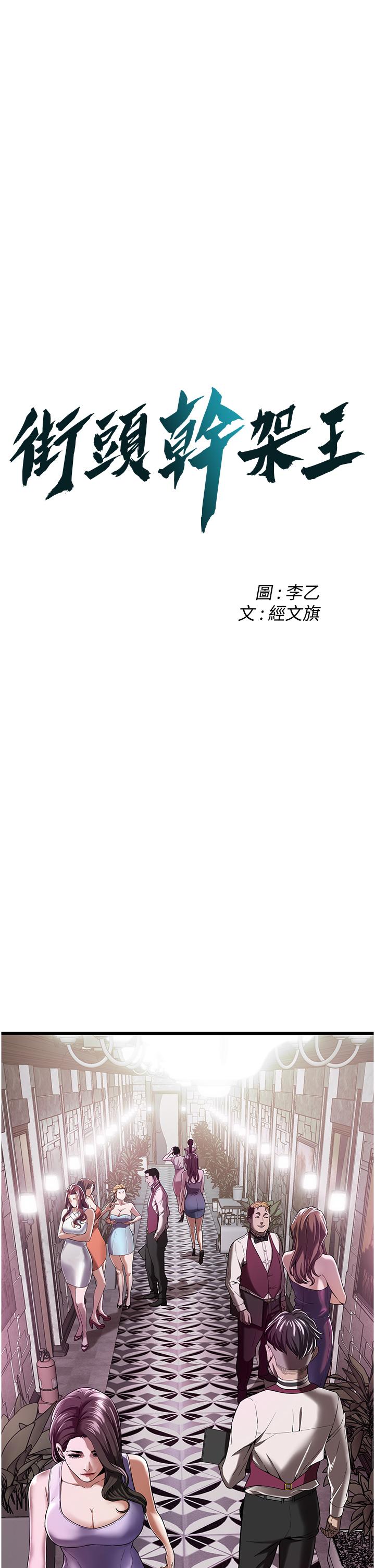 街头干架王