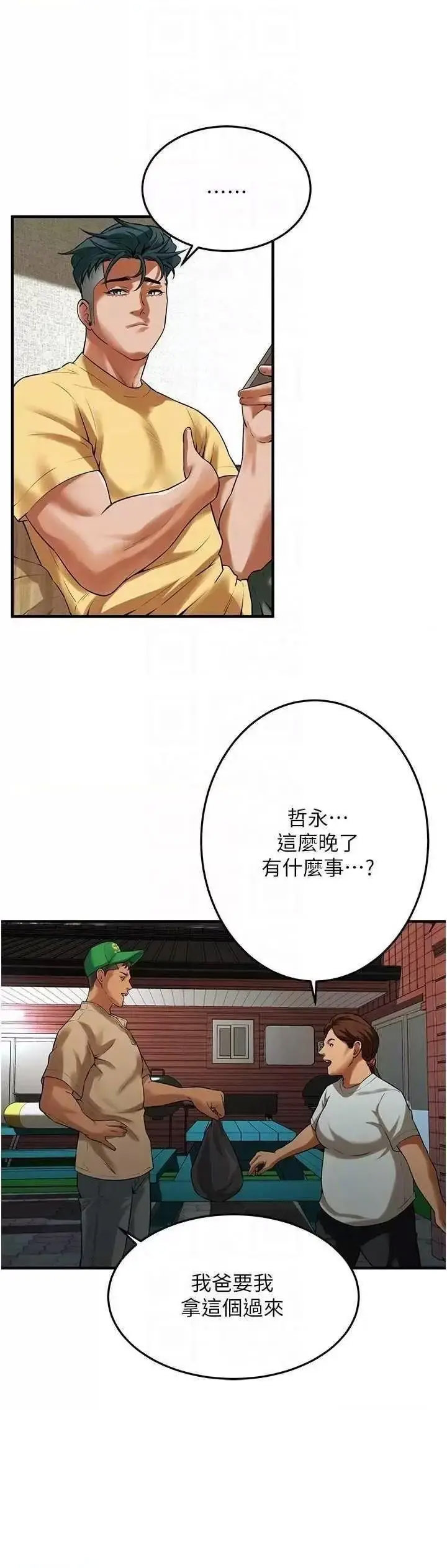 街头干架王