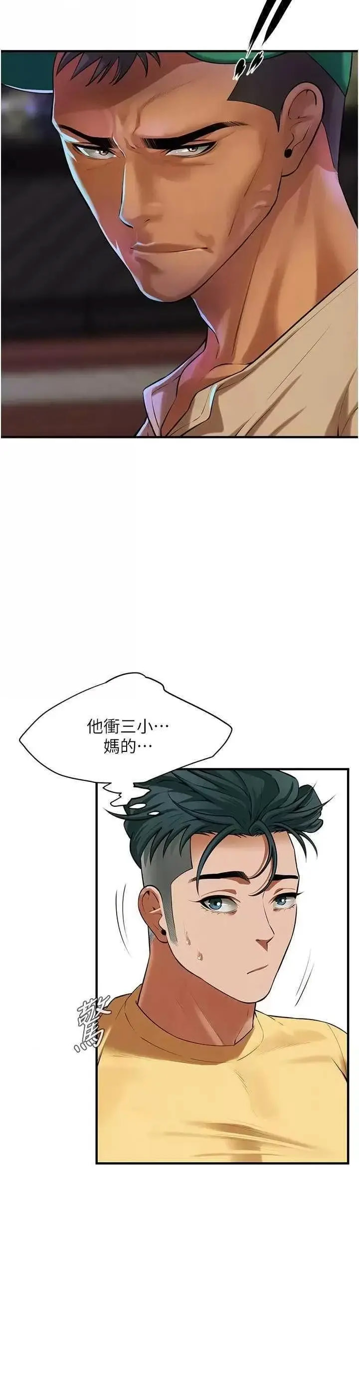 街头干架王