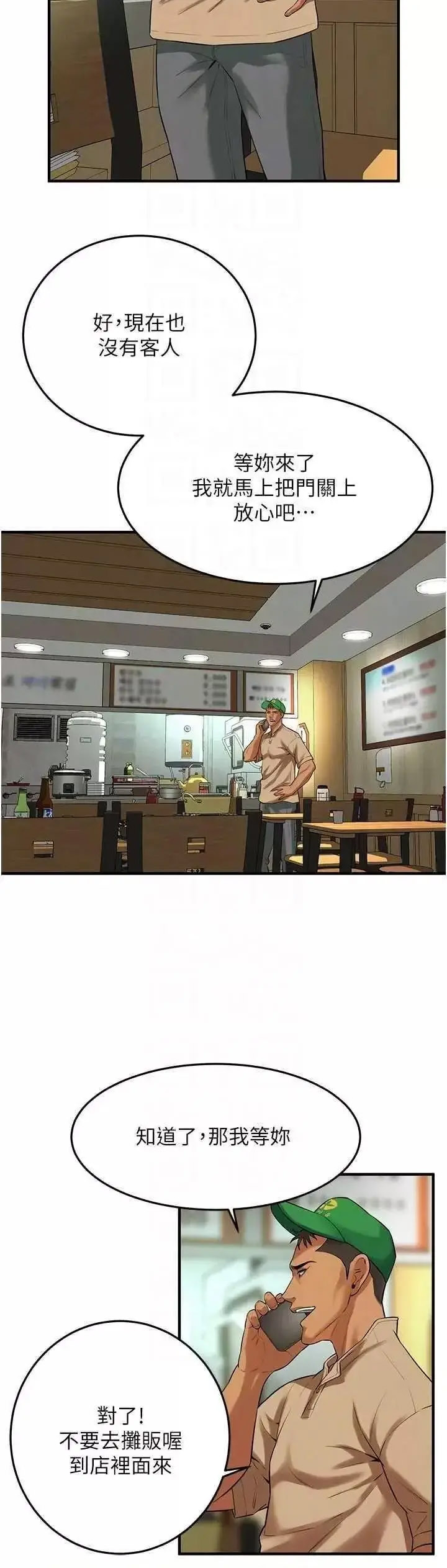 街头干架王