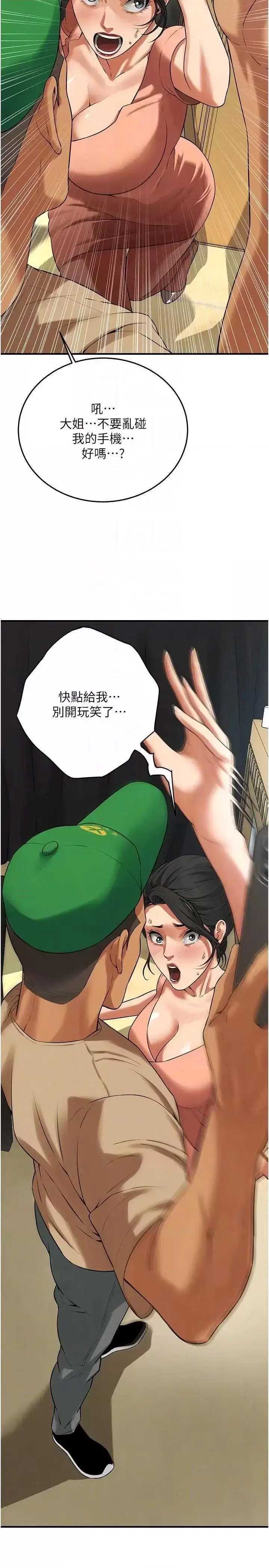 街头干架王
