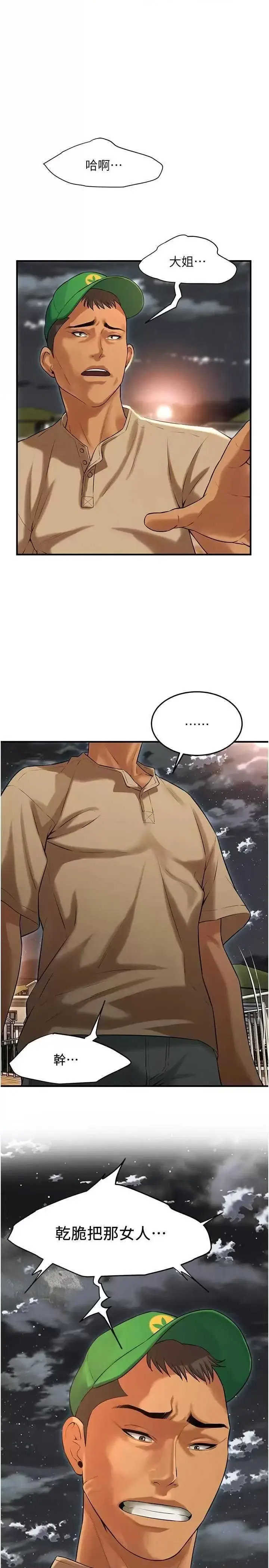街头干架王