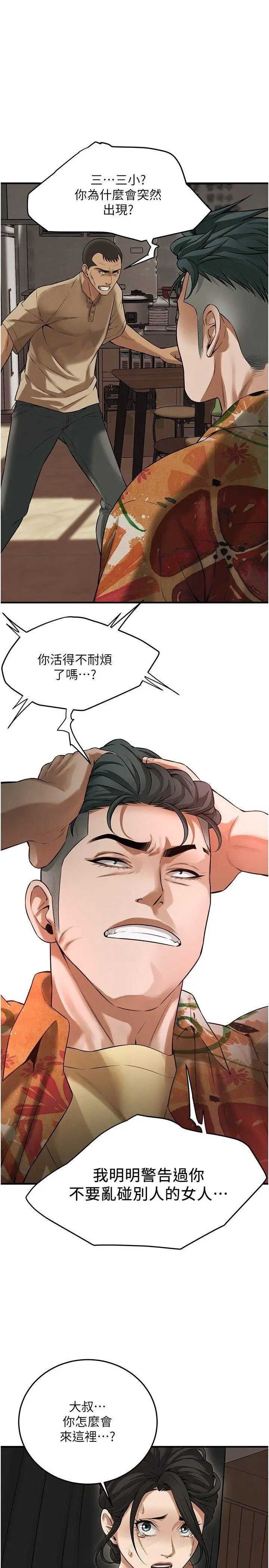 街头干架王