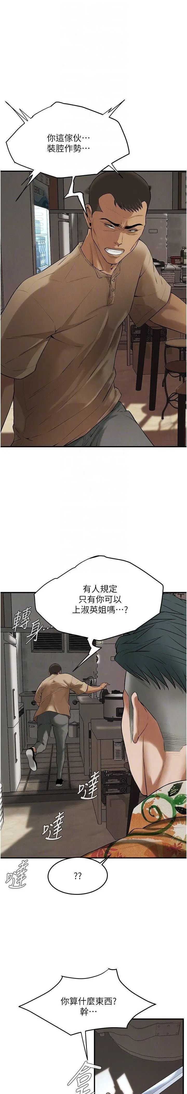 街头干架王