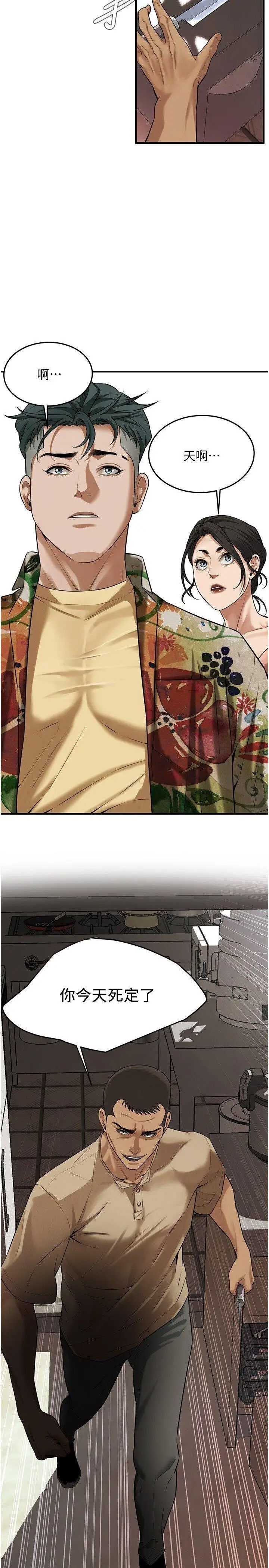 街头干架王