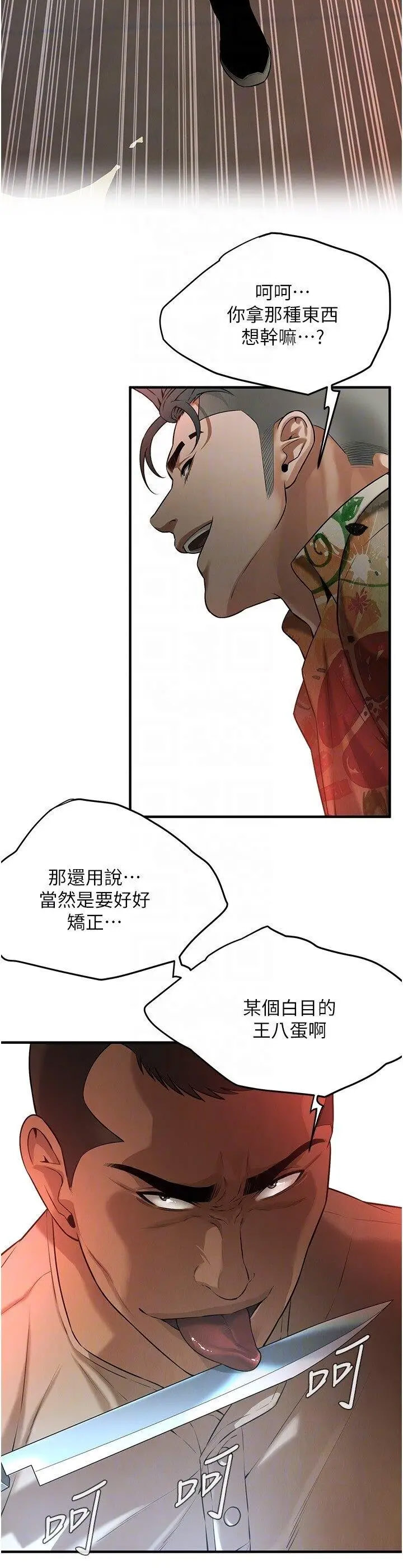 街头干架王