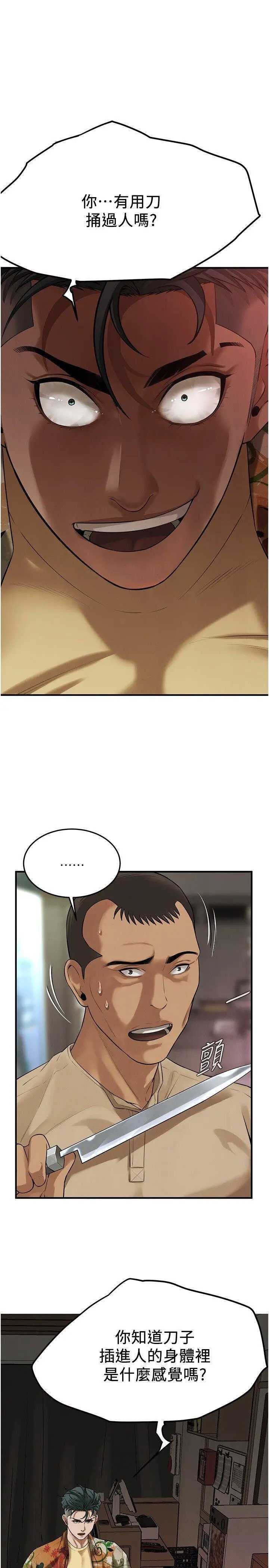 街头干架王