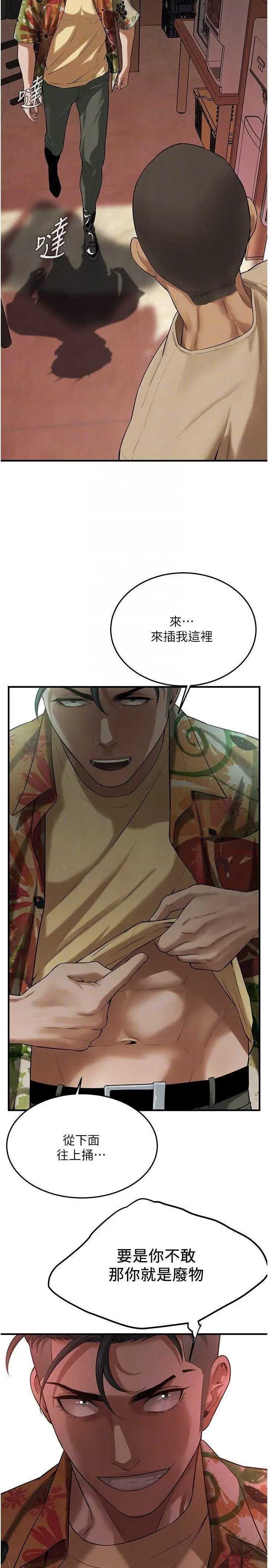 街头干架王