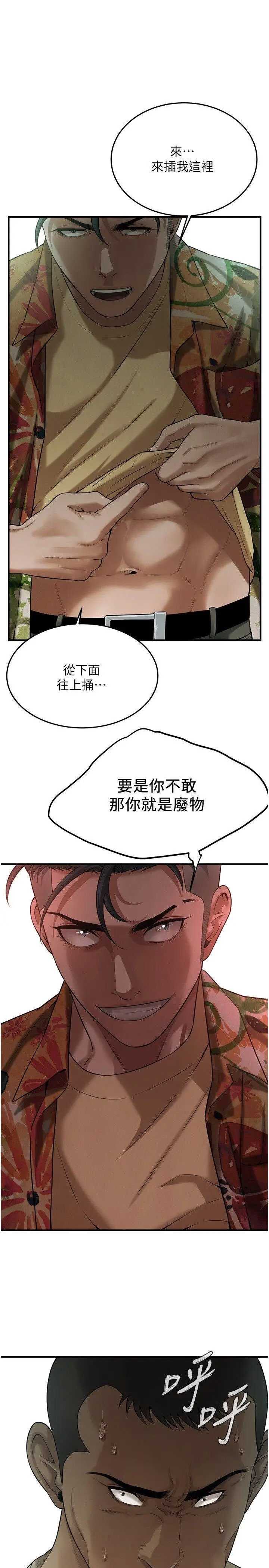 街头干架王