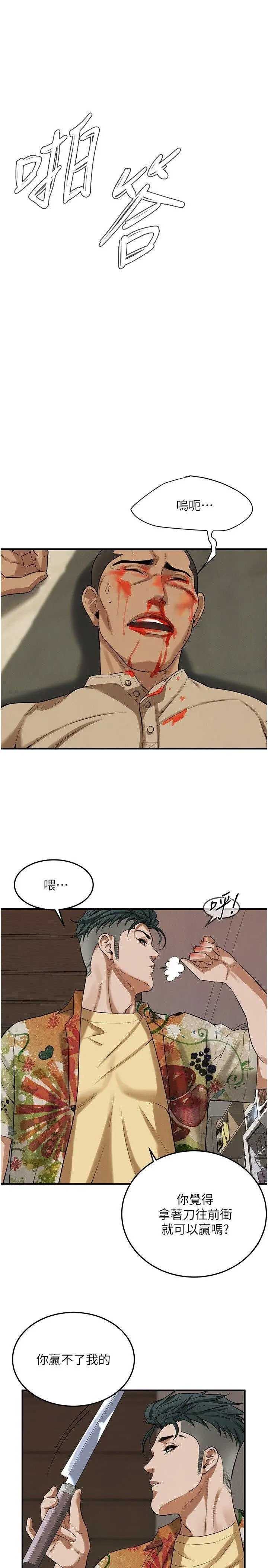 街头干架王