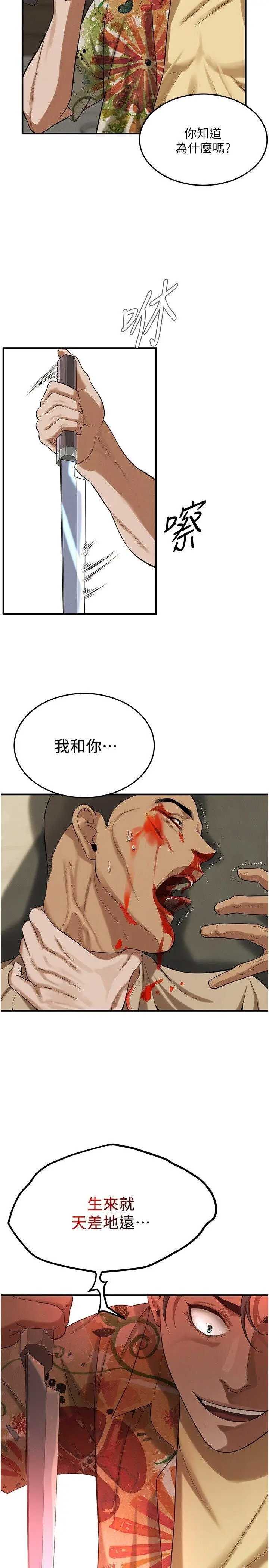 街头干架王