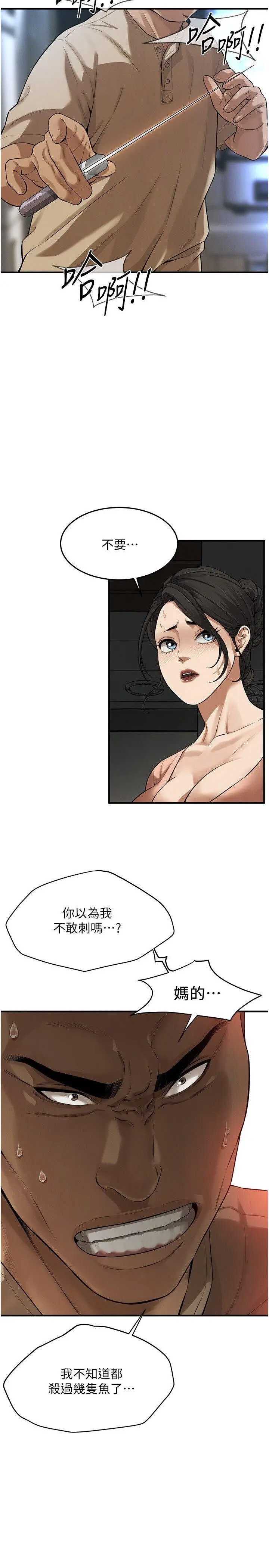 街头干架王