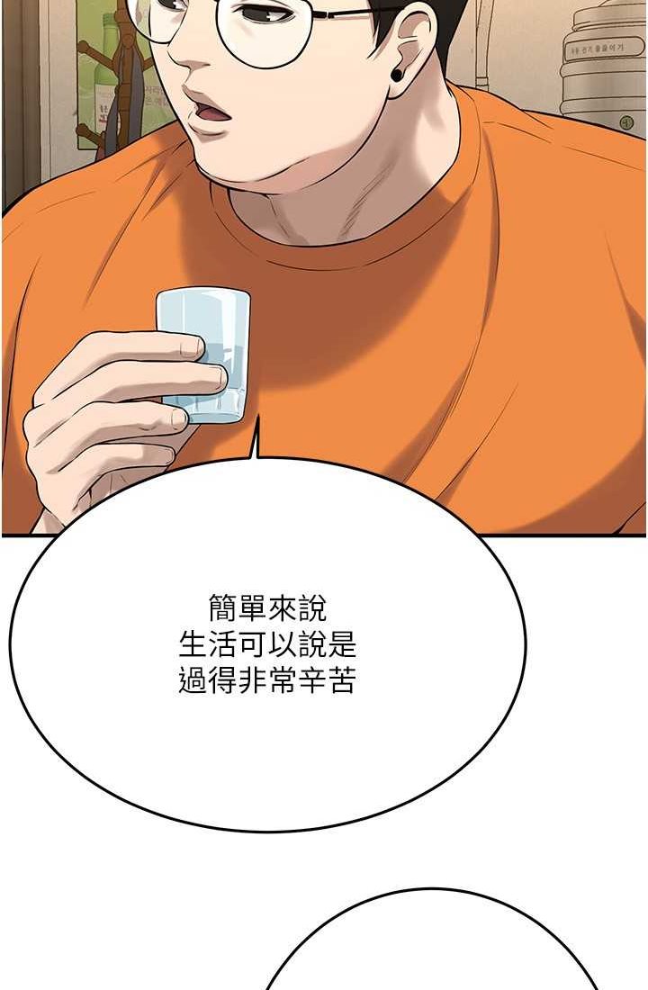 街头干架王