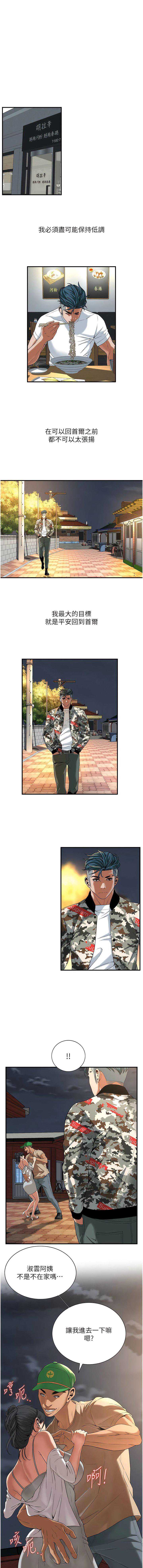 街头干架王