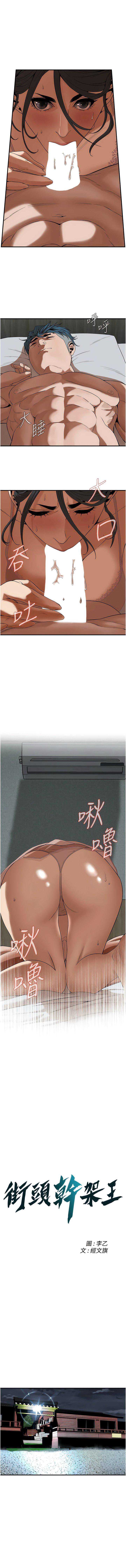 街头干架王