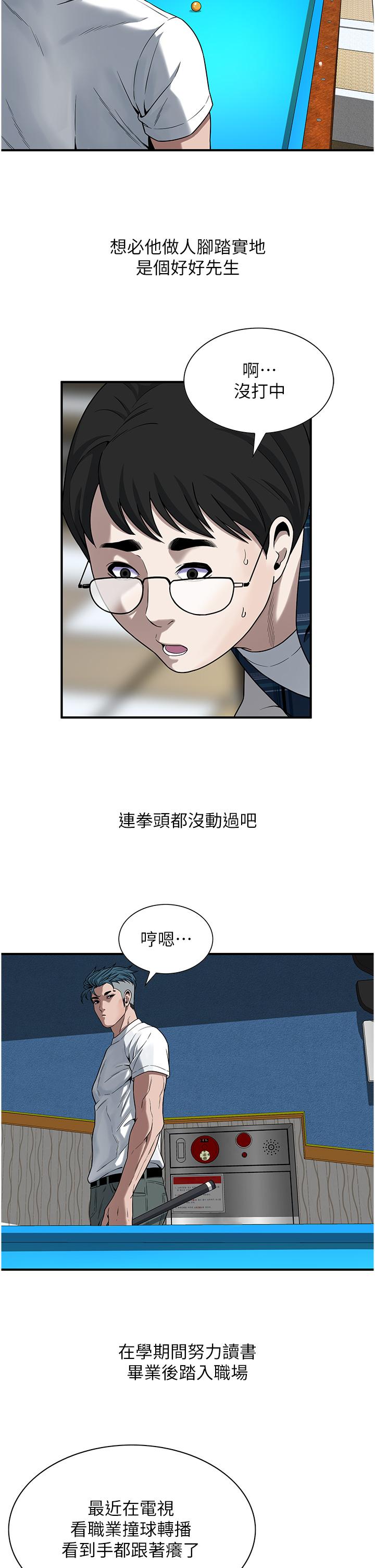 街头干架王