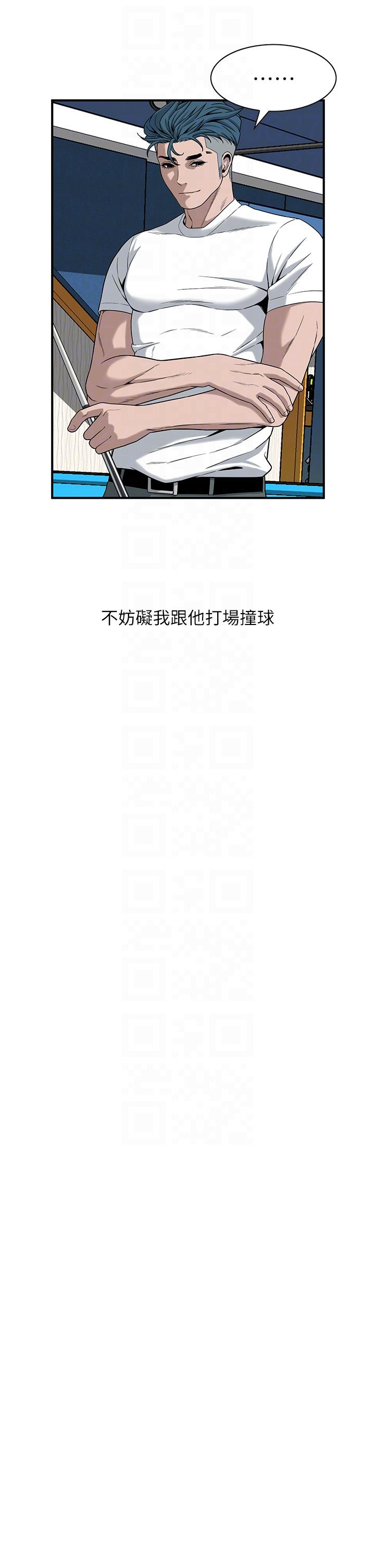 街头干架王