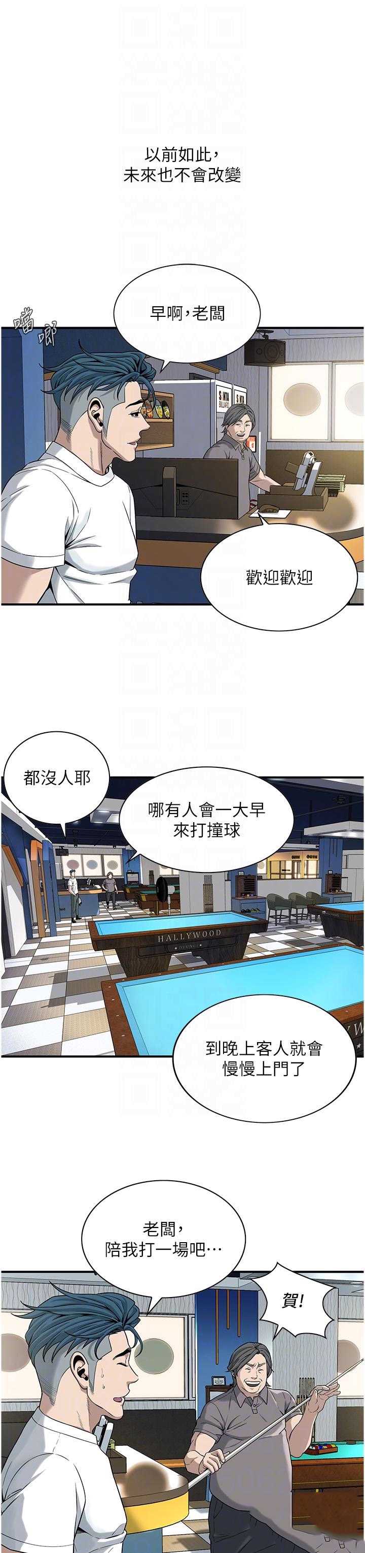 街头干架王