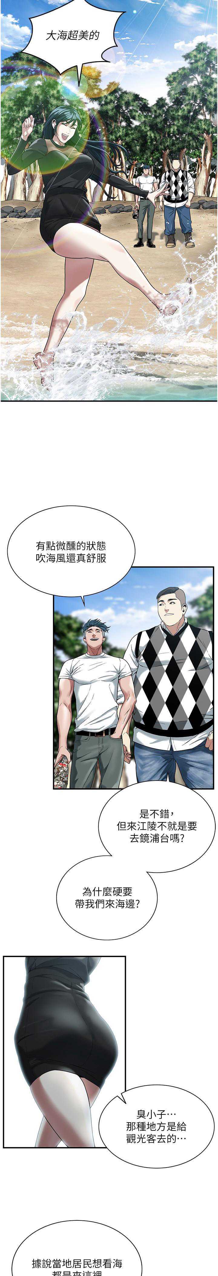 街头干架王