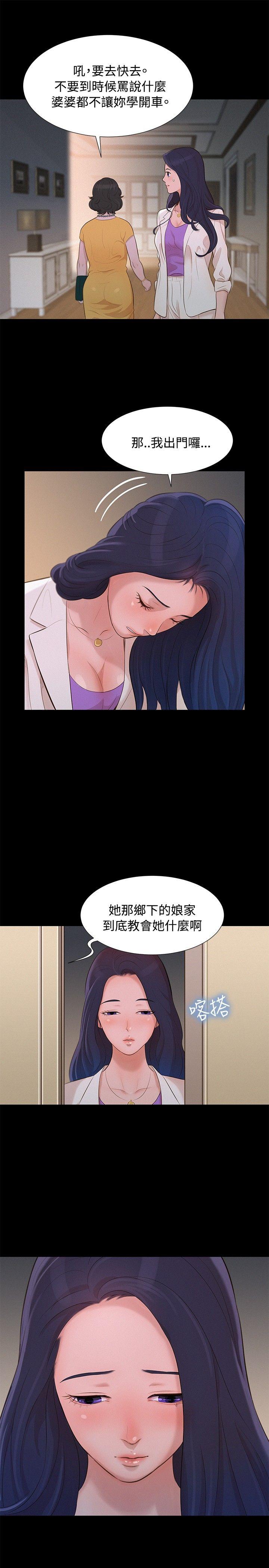 不伦驾训班