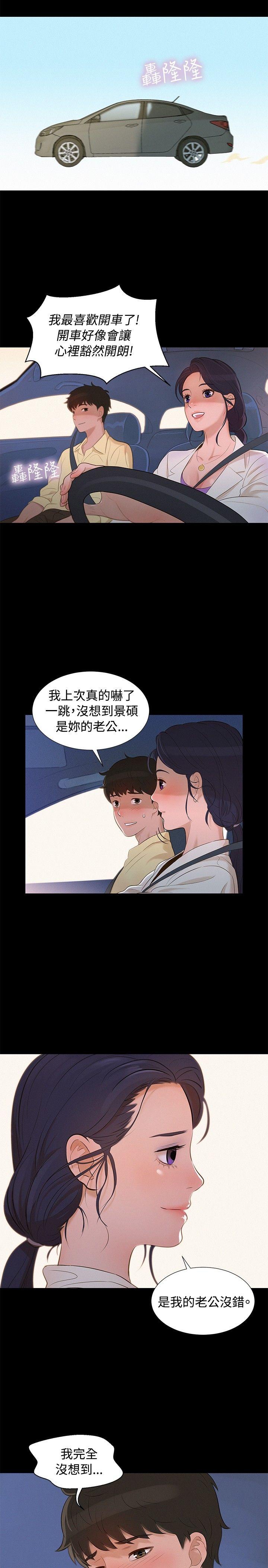 不伦驾训班