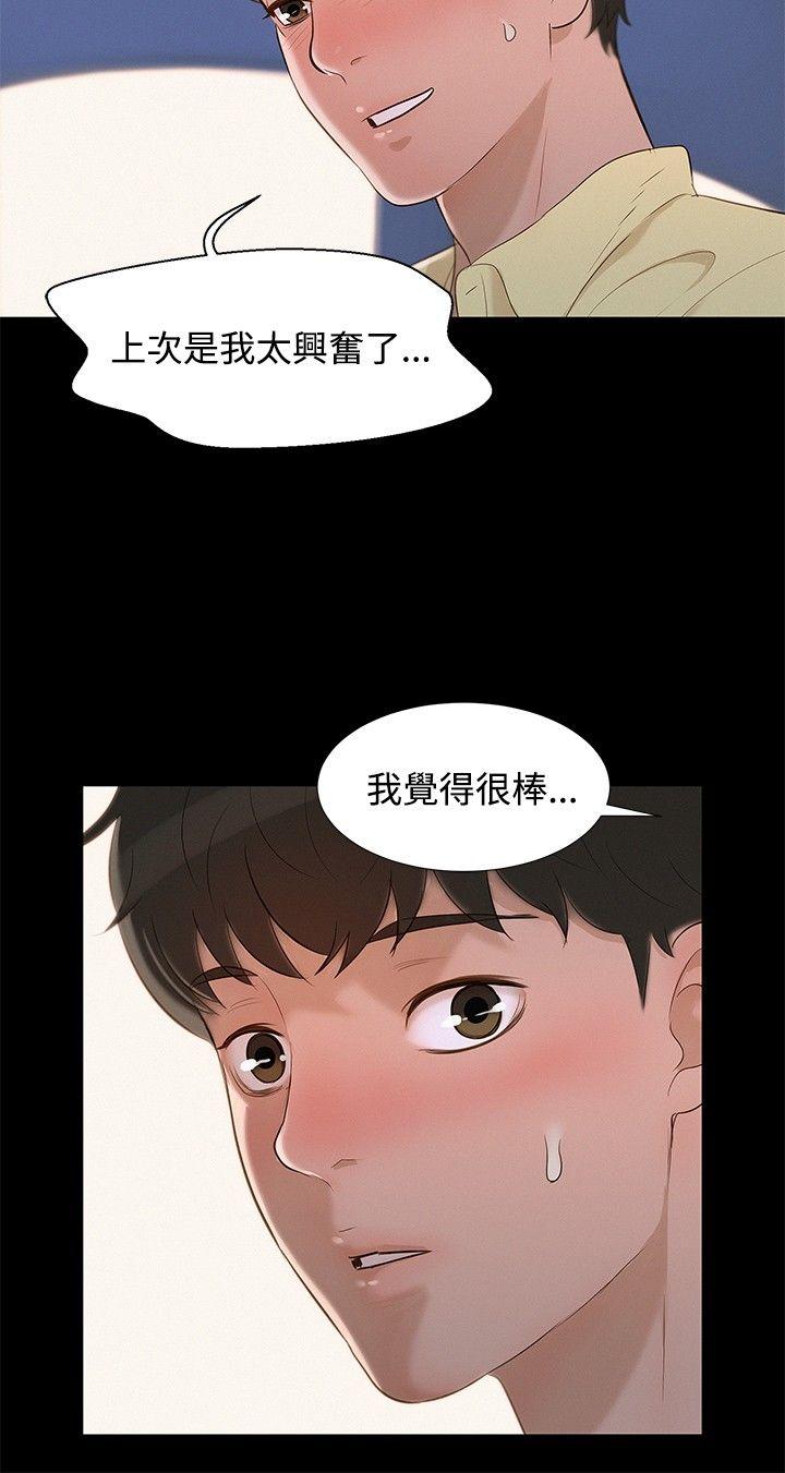 不伦驾训班