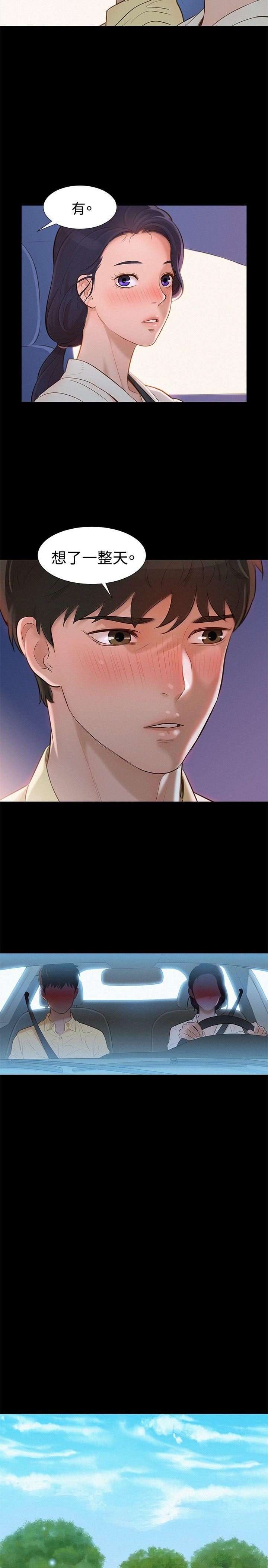 不伦驾训班