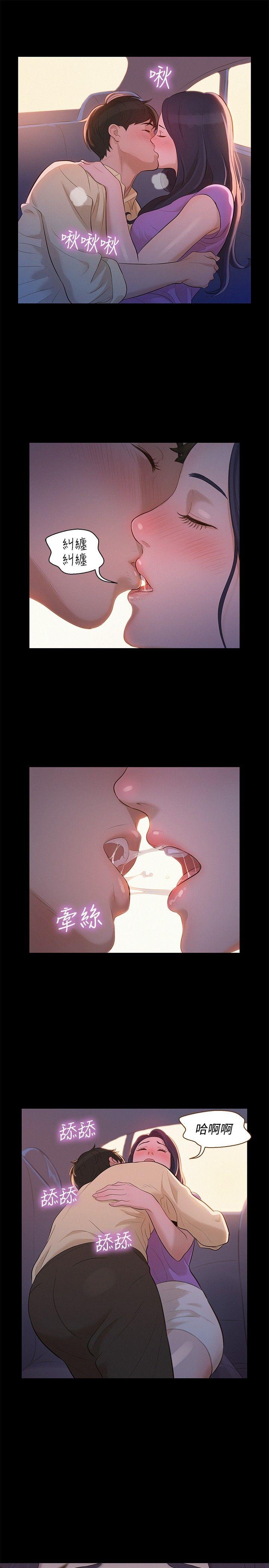 不伦驾训班