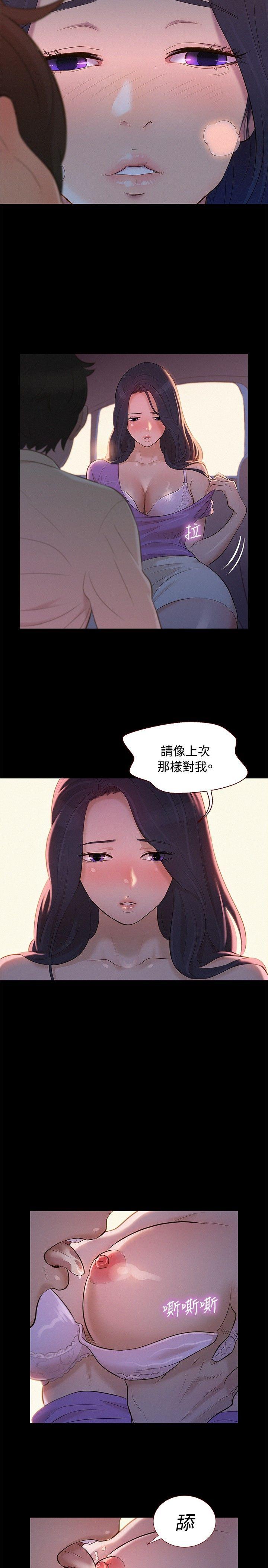 不伦驾训班