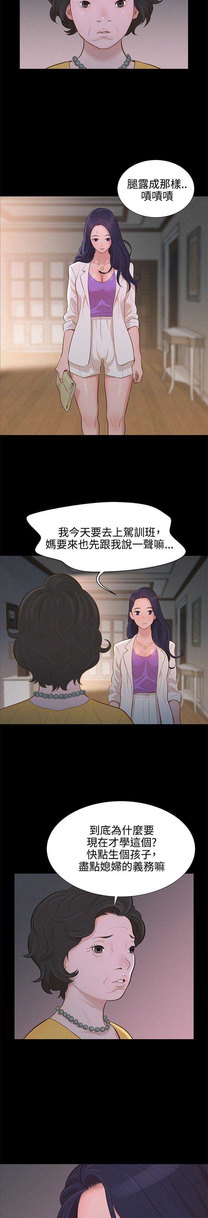 不伦驾训班