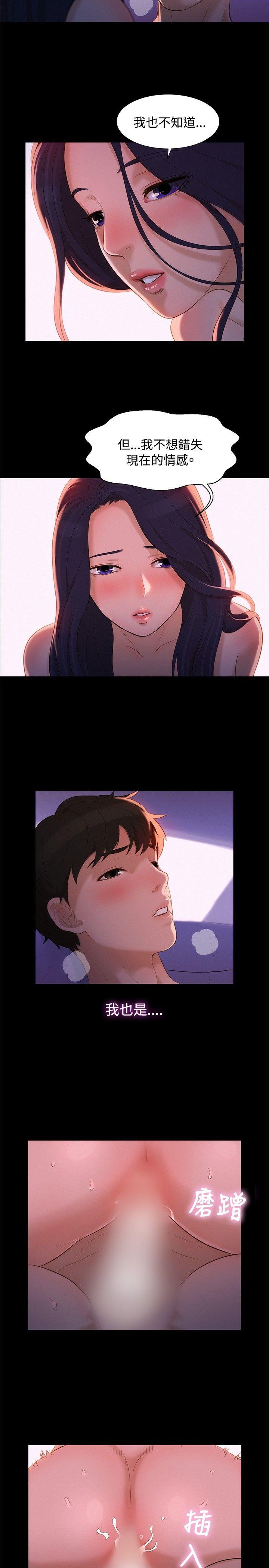 不伦驾训班