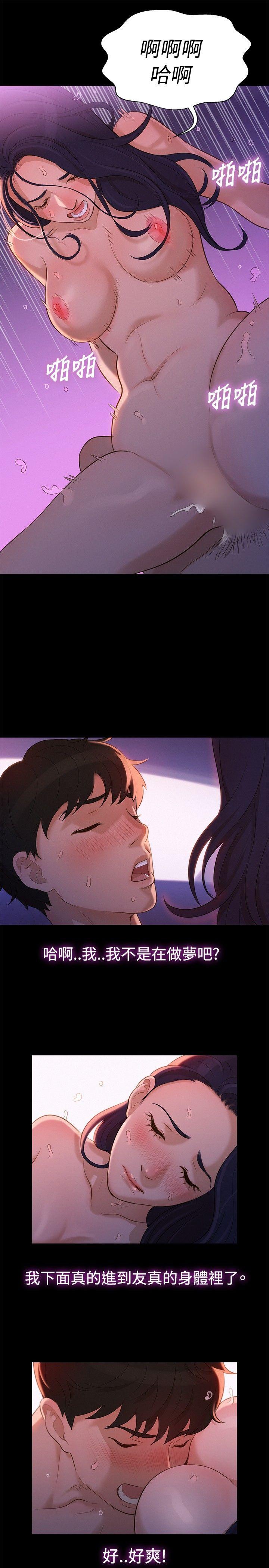 不伦驾训班