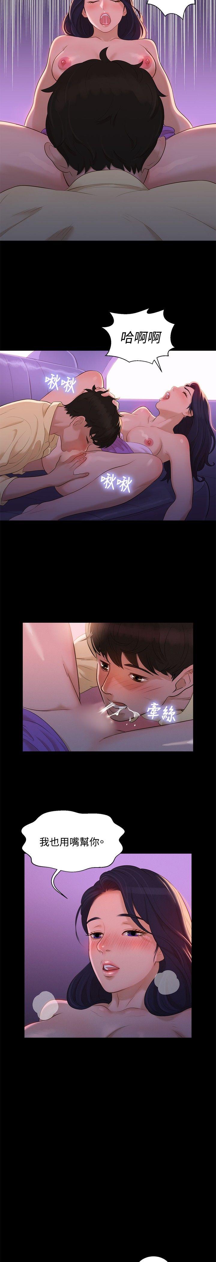 不伦驾训班