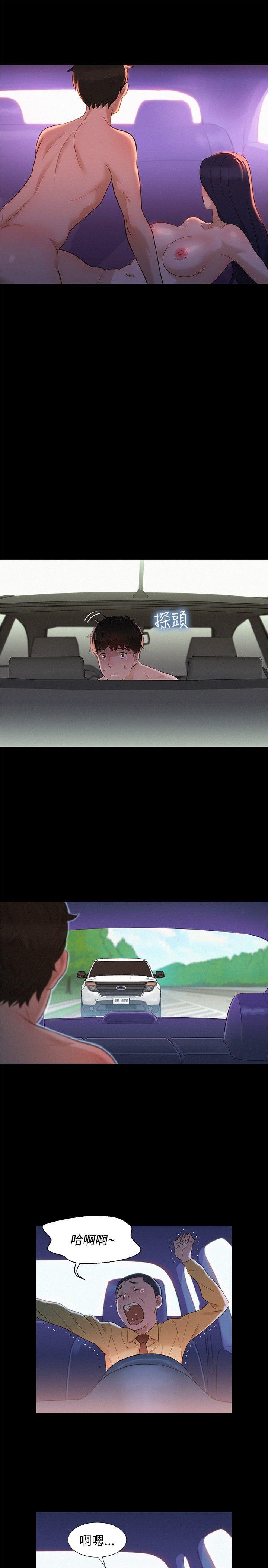 不伦驾训班
