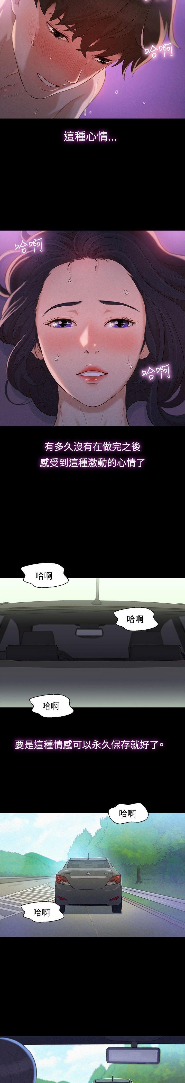 不伦驾训班