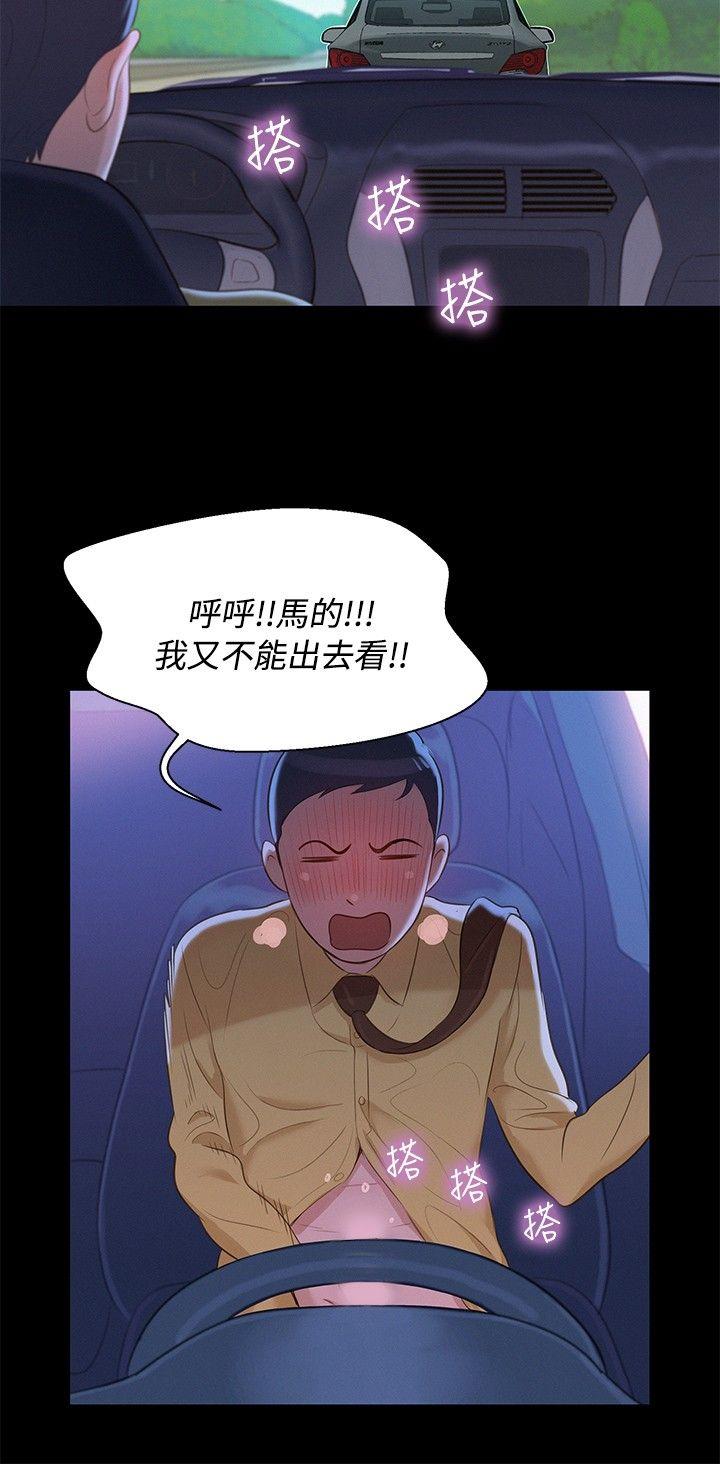 不伦驾训班
