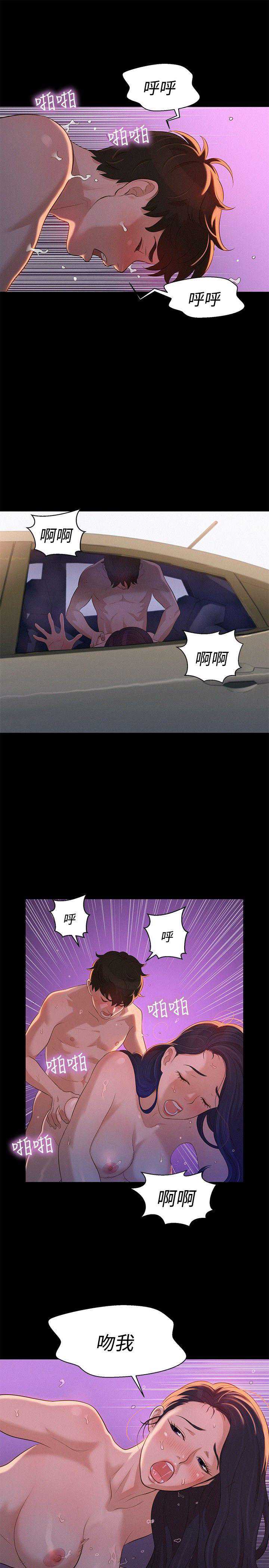 不伦驾训班