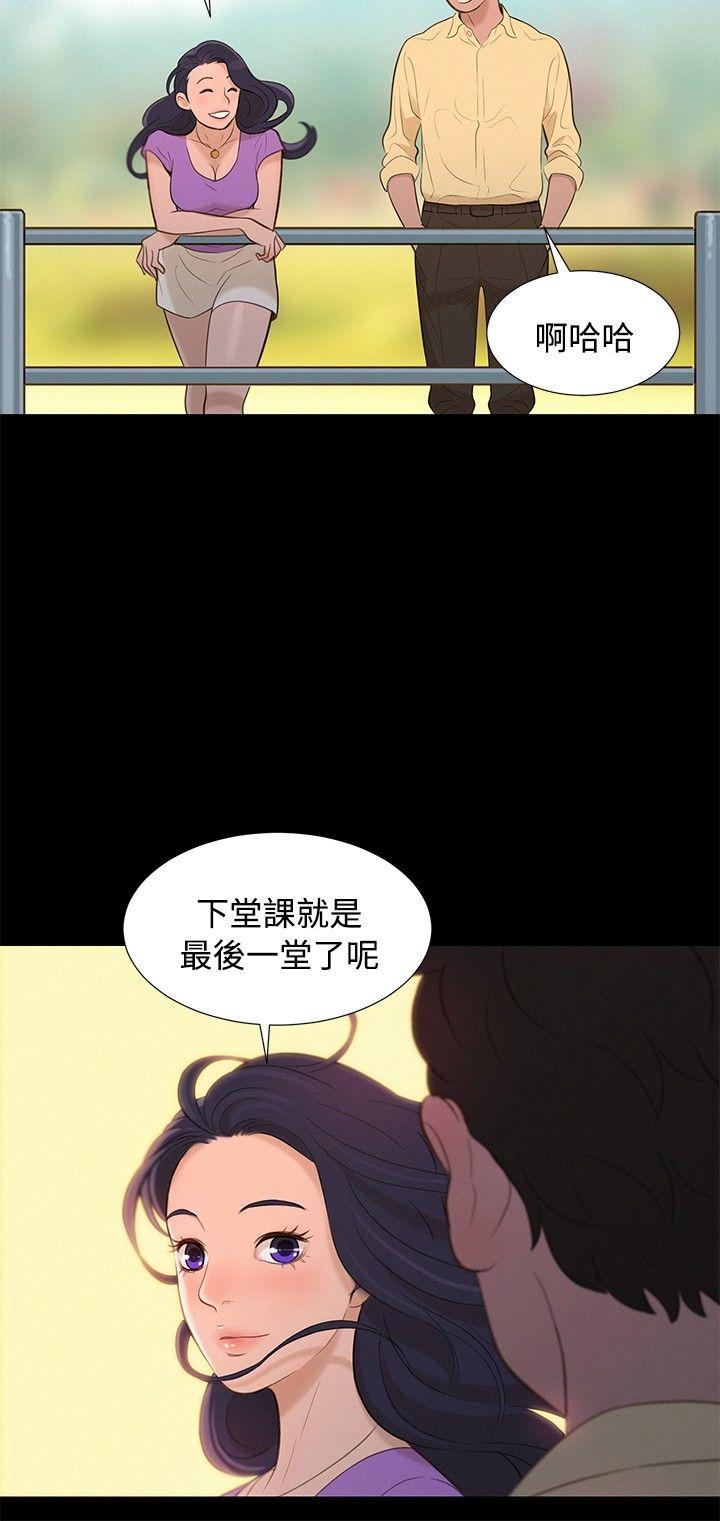 不伦驾训班