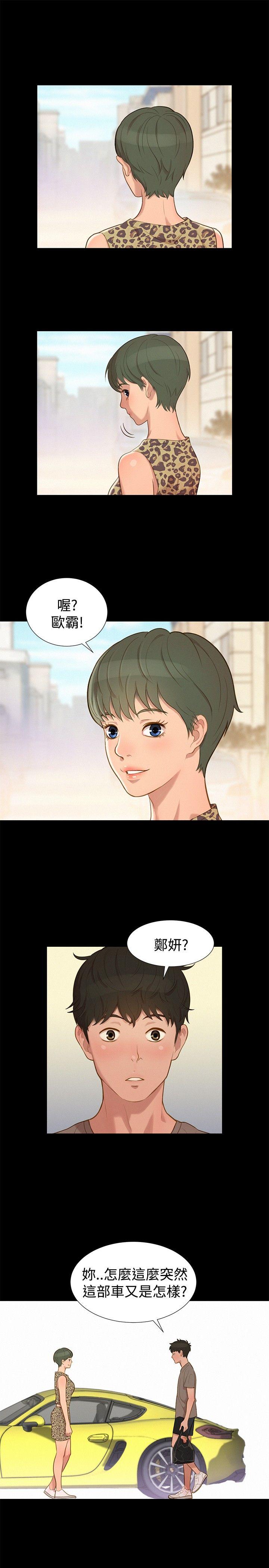 不伦驾训班