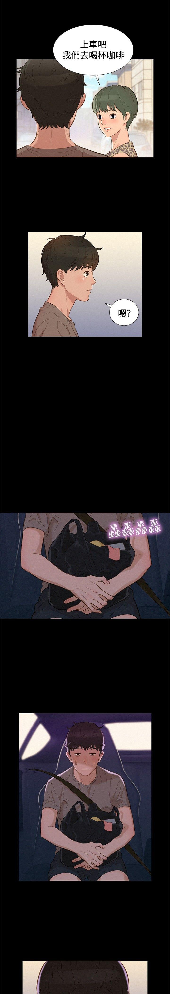 不伦驾训班