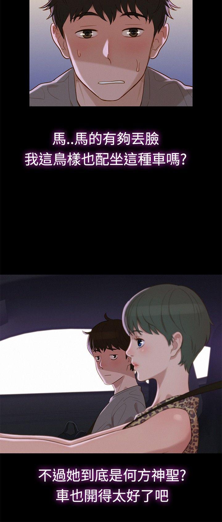 不伦驾训班