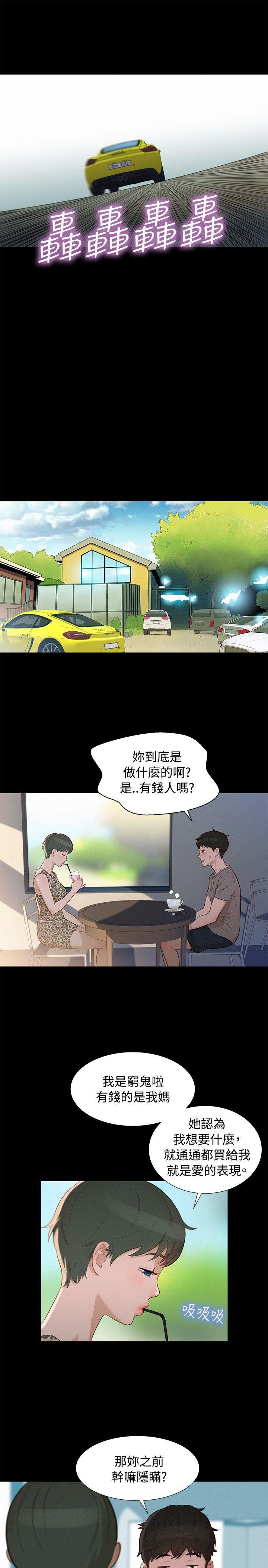不伦驾训班
