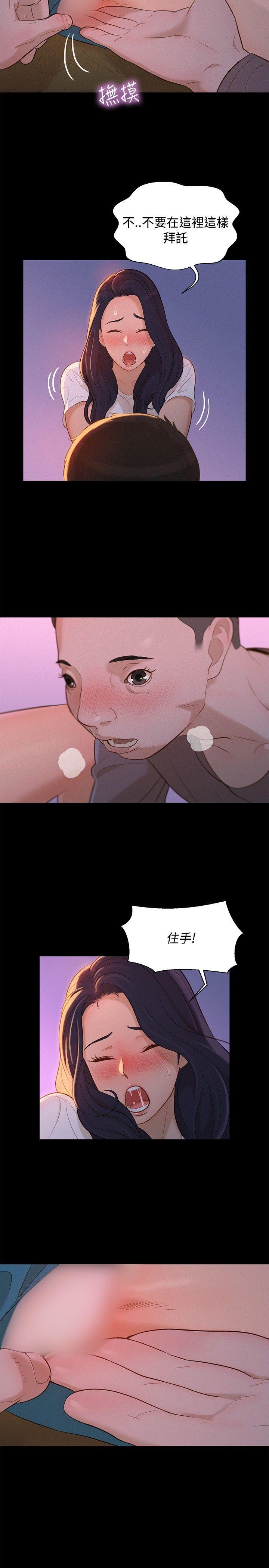 不伦驾训班
