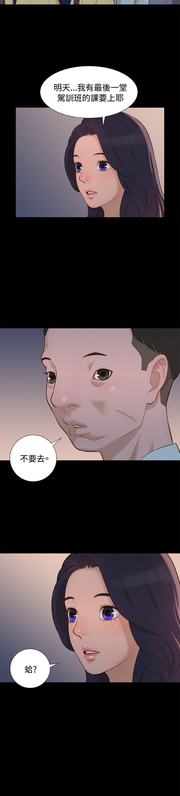 不伦驾训班