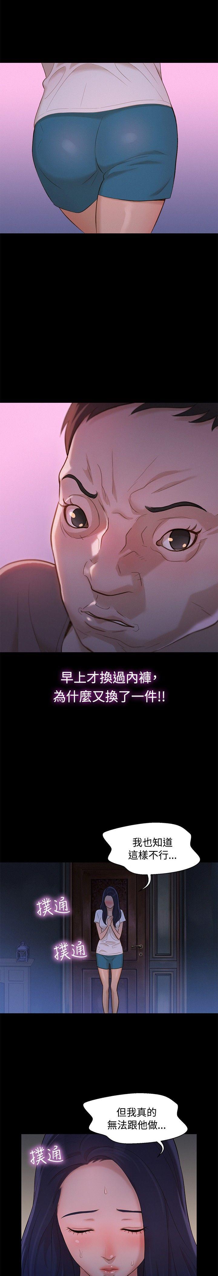 不伦驾训班