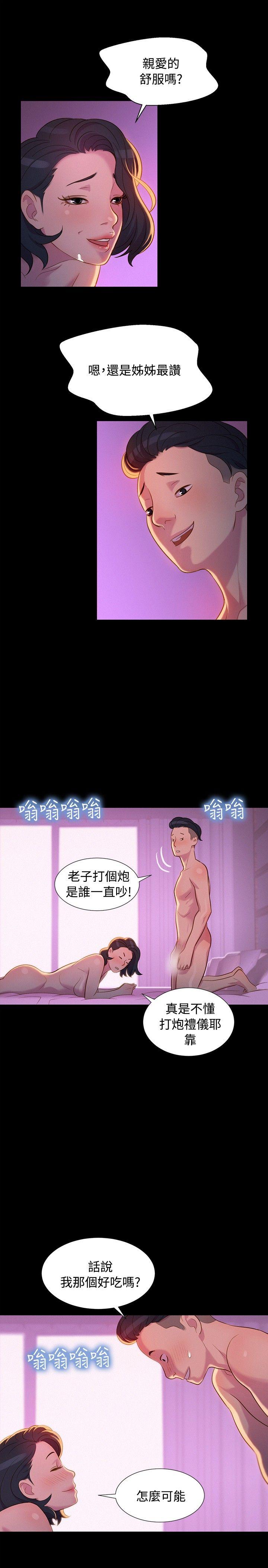 不伦驾训班