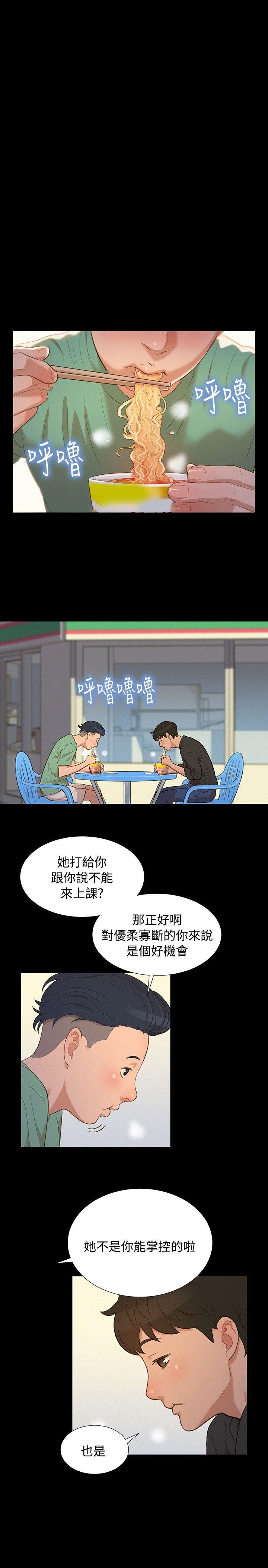 不伦驾训班