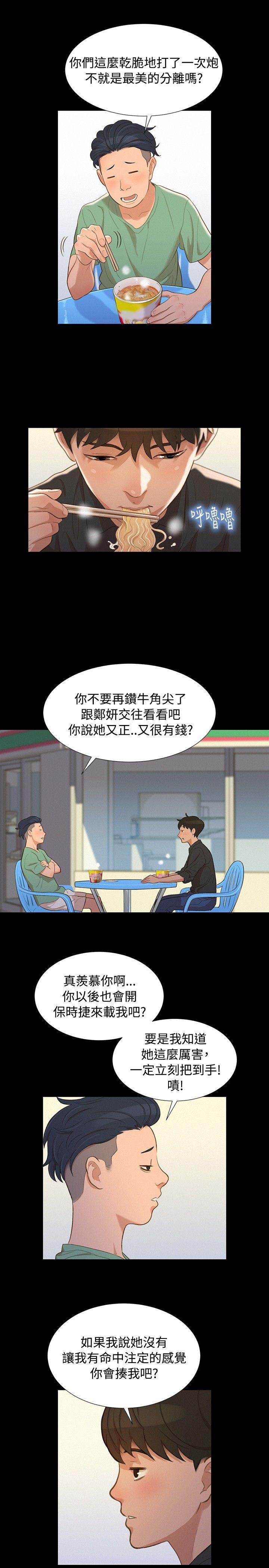 不伦驾训班