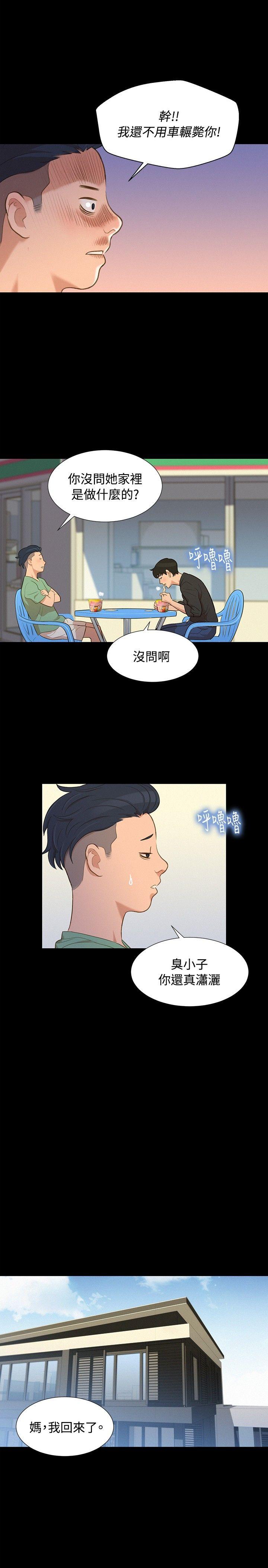 不伦驾训班